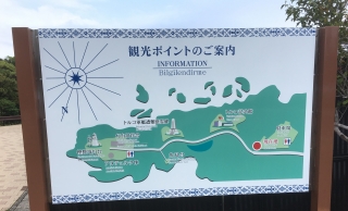 串本町大島トルコ記念公園案内図　