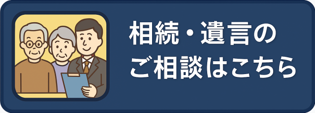 和歌山県の相続・遺言のご相談は神山和幸行政書士事務所へ