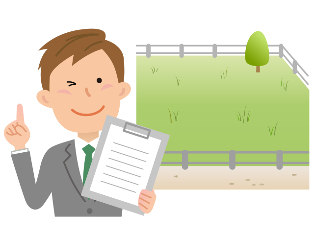 土地に関する手続解説